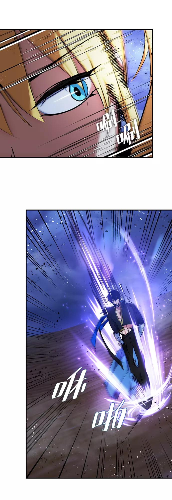 重生最强玩家 - [第71话] 逆行的魔法（1） - 第48张图