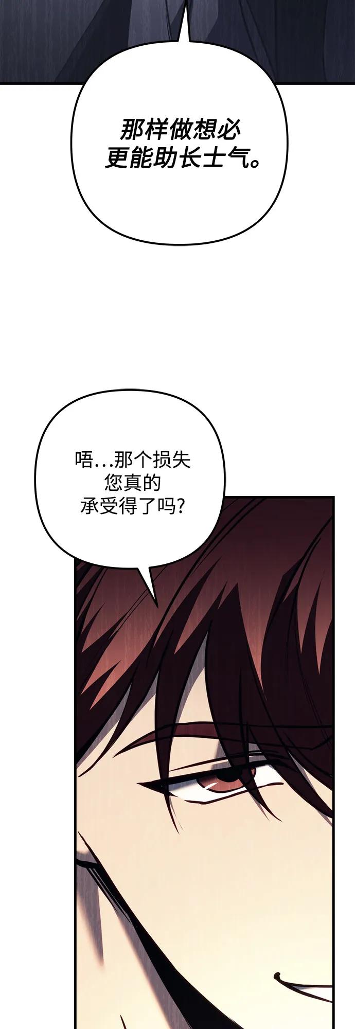 《灭门家族的重生者》第72话 第28页