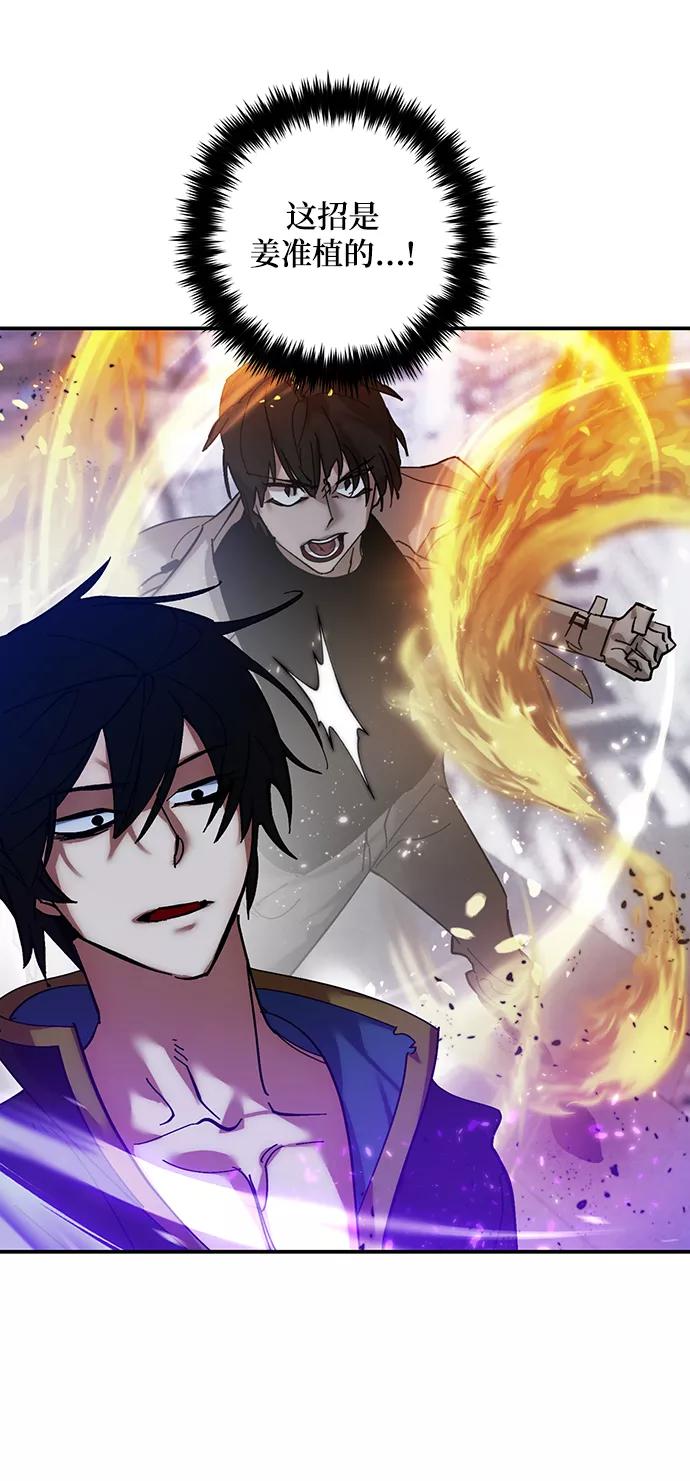 重生最强玩家 - [第71话] 逆行的魔法（1） - 第54张图