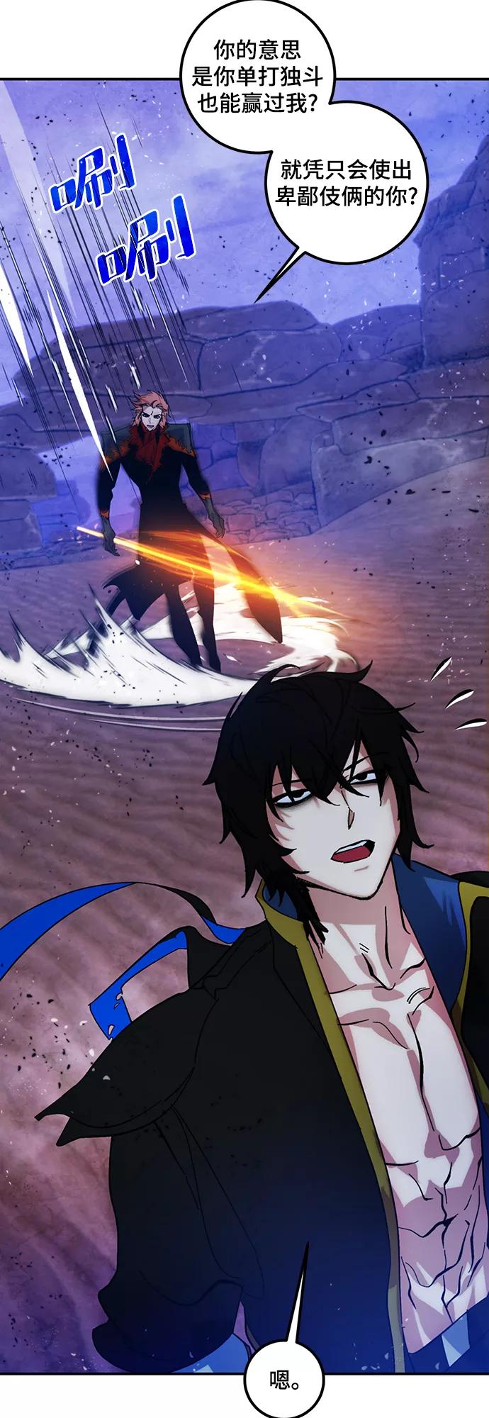 重生最强玩家 - [第71话] 逆行的魔法（1） - 第3张图