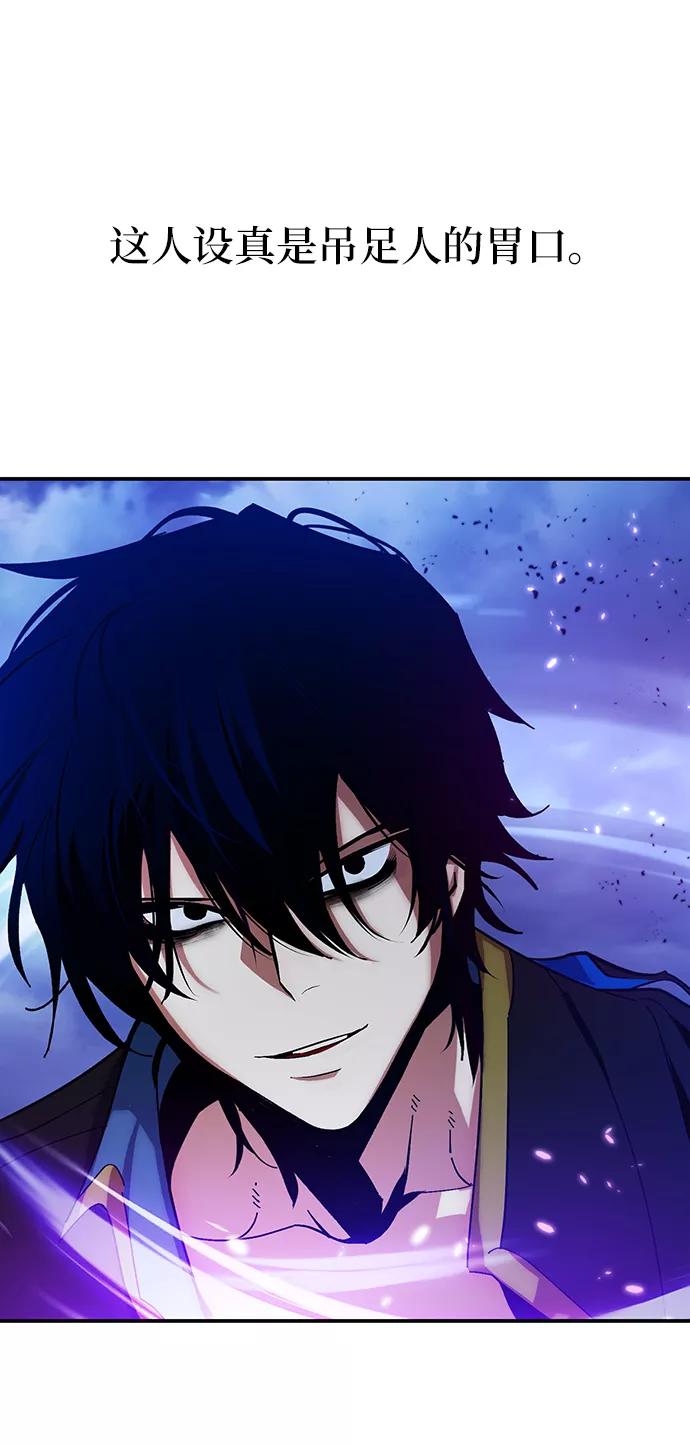 重生最强玩家 - [第71话] 逆行的魔法（1） - 第69张图