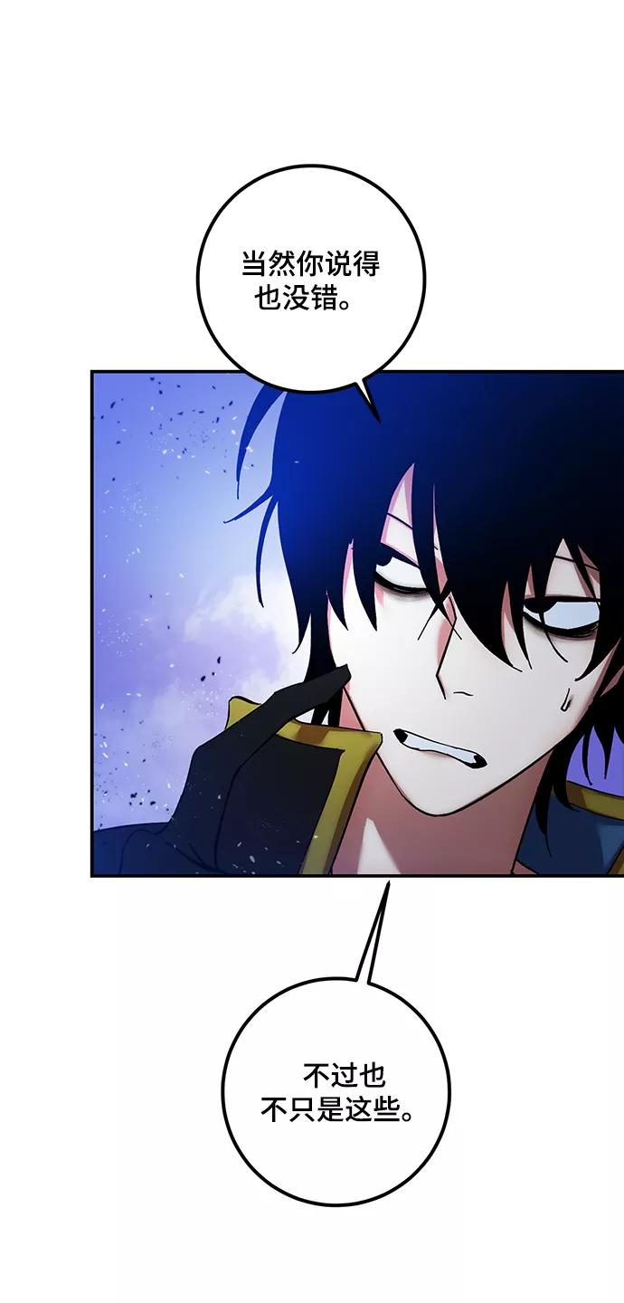 重生最强玩家 - [第71话] 逆行的魔法（1） - 第8张图