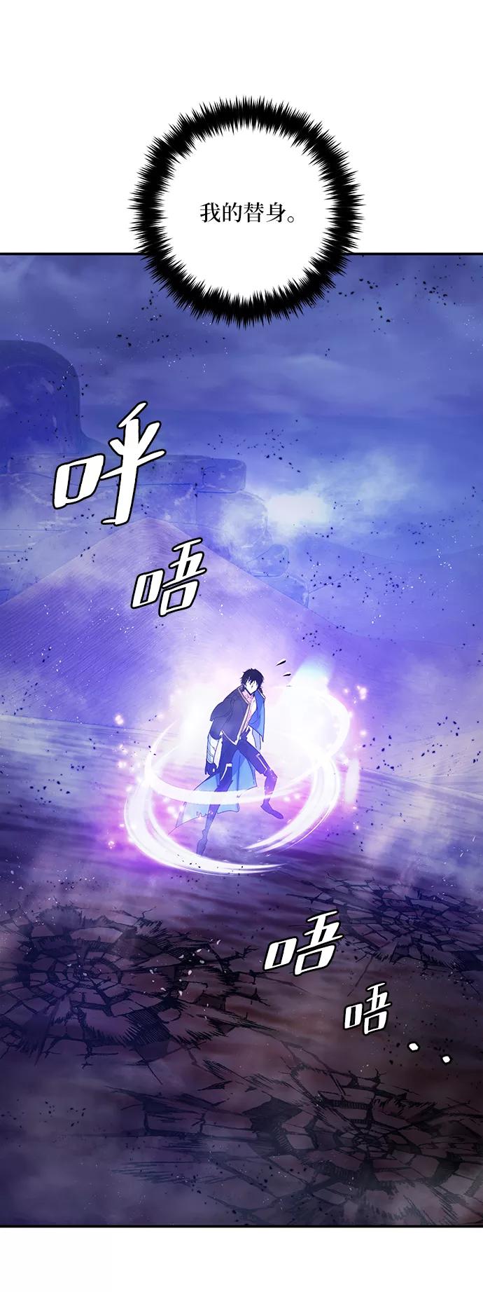 重生最强玩家 - [第71话] 逆行的魔法（1） - 第63张图