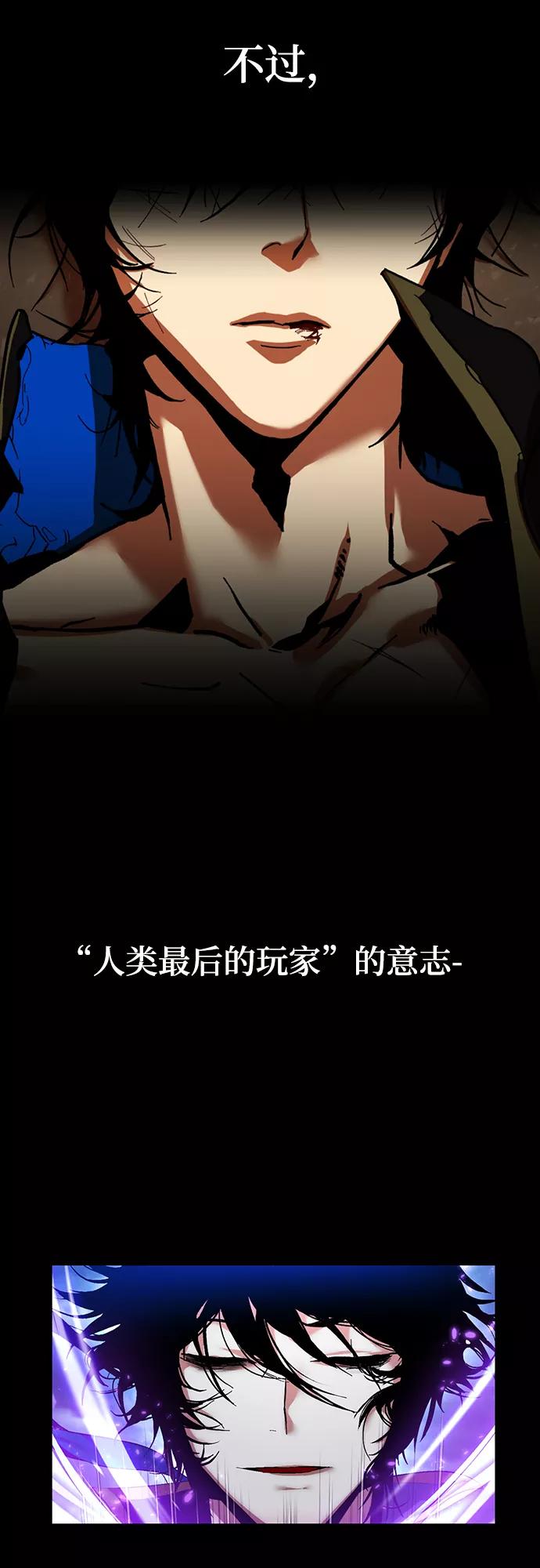 重生最强玩家 - [第71话] 逆行的魔法（1） - 第30张图