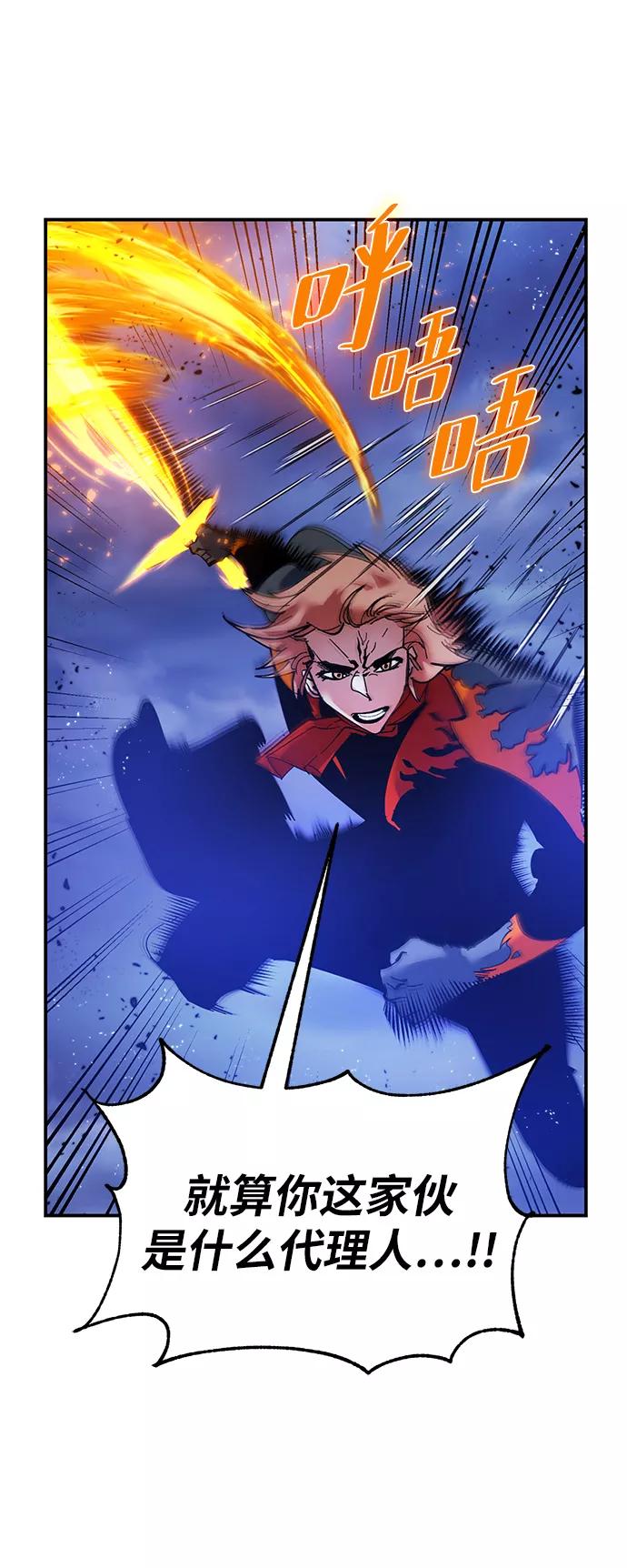 重生最强玩家 - [第71话] 逆行的魔法（1） - 第35张图