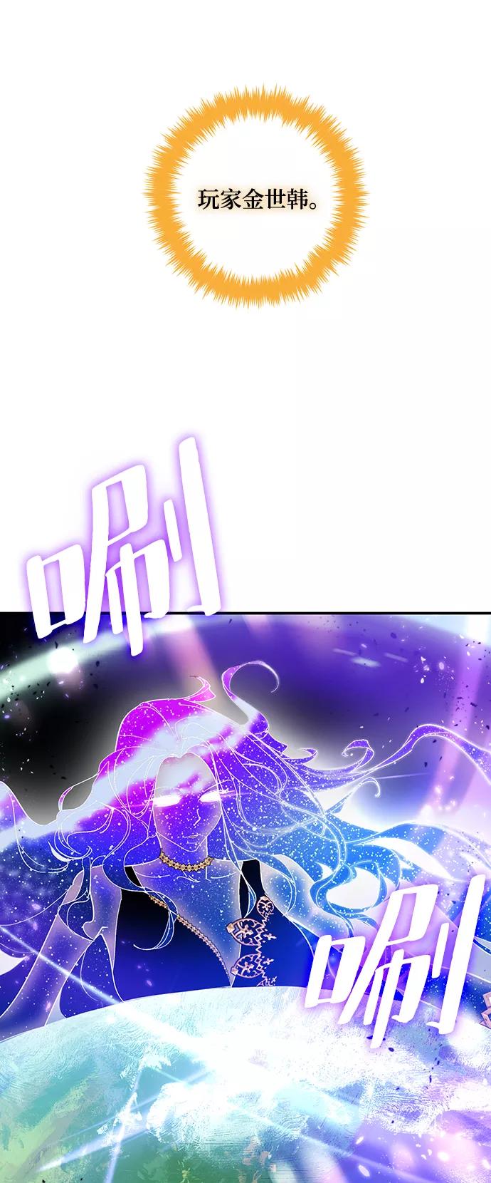 重生最强玩家 - [第71话] 逆行的魔法（1） - 第20张图