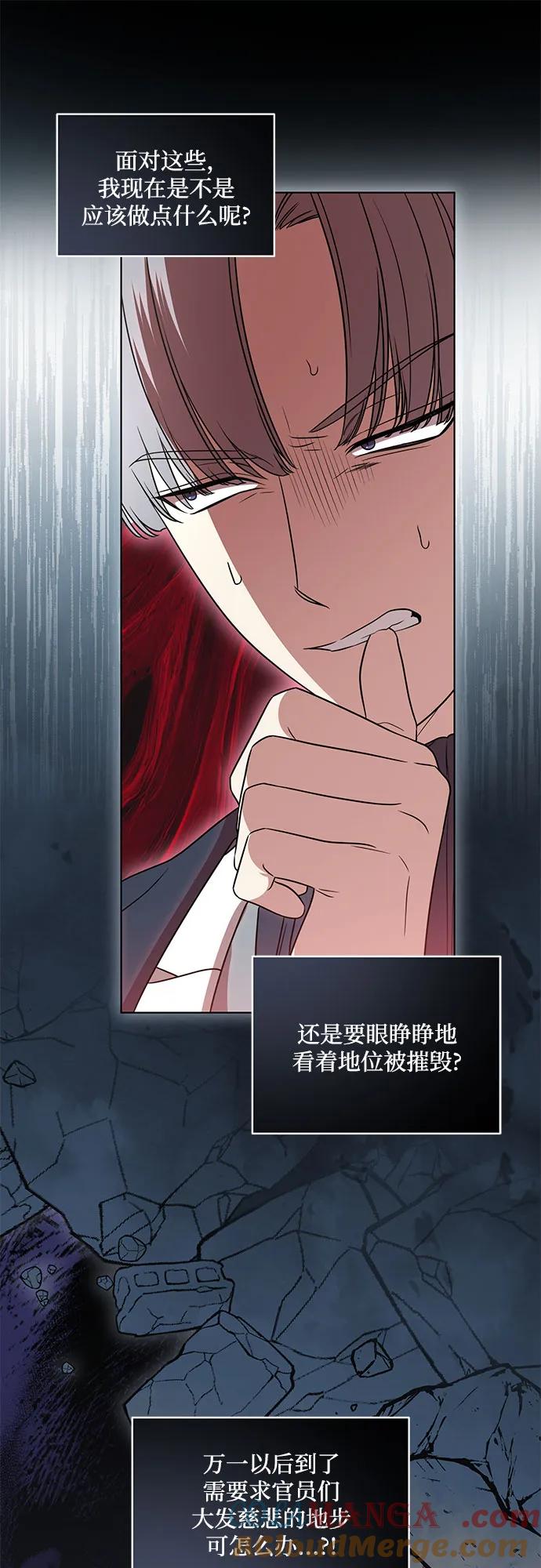 代价是你们的一切 [第71话] 在迈伊德兰特，需要用实力说话 第46页