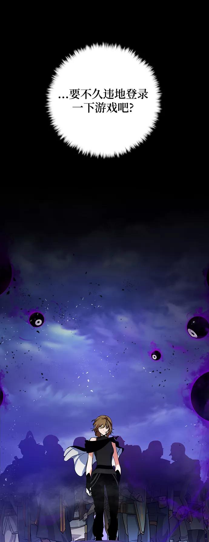 重生最强玩家 - [第72话] 逆行的魔法（2） - 第29张图