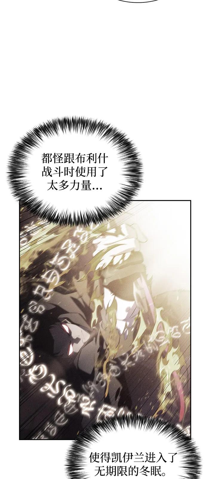 《公爵家的重生暗杀者》第73话 真理（1） 第106页