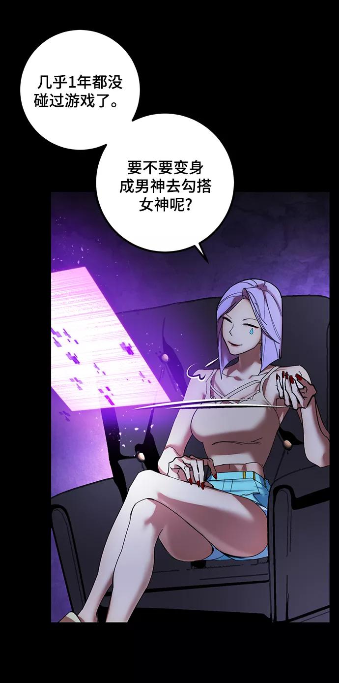 重生最强玩家 - [第72话] 逆行的魔法（2） - 第18张图