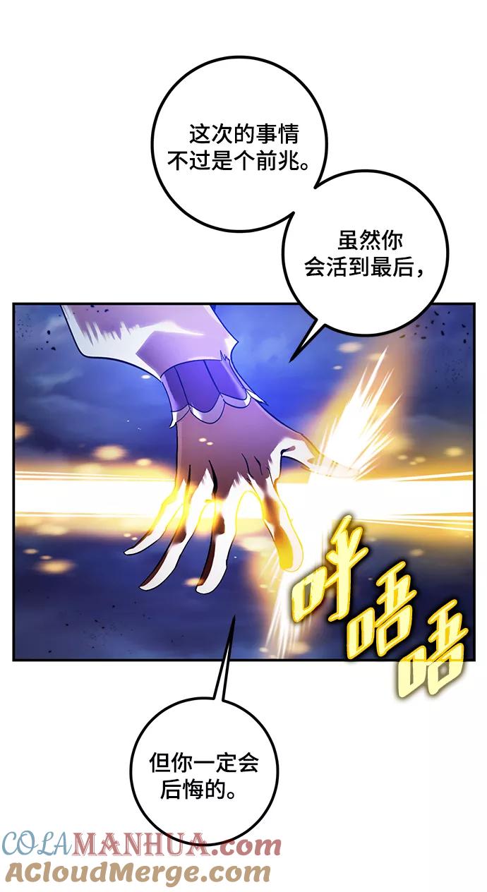 重生最强玩家 - [第72话] 逆行的魔法（2） - 第10张图