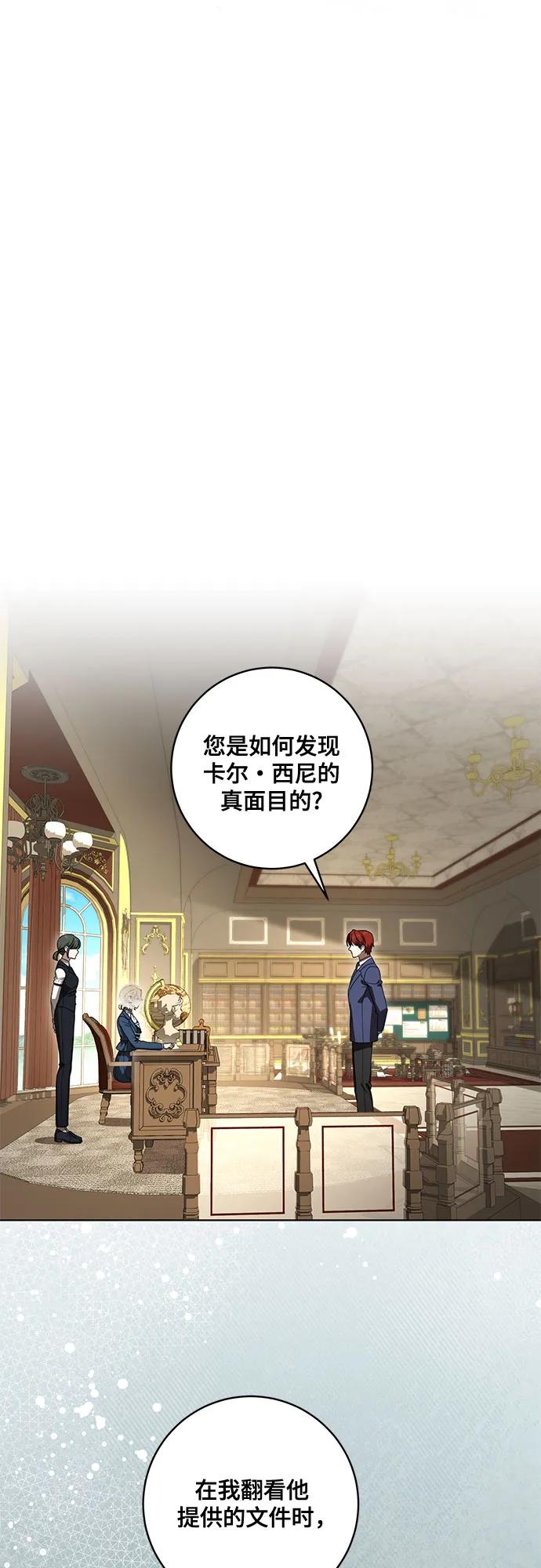 代价是你们的一切 [第72话] 您近来是否安康_ 第35页