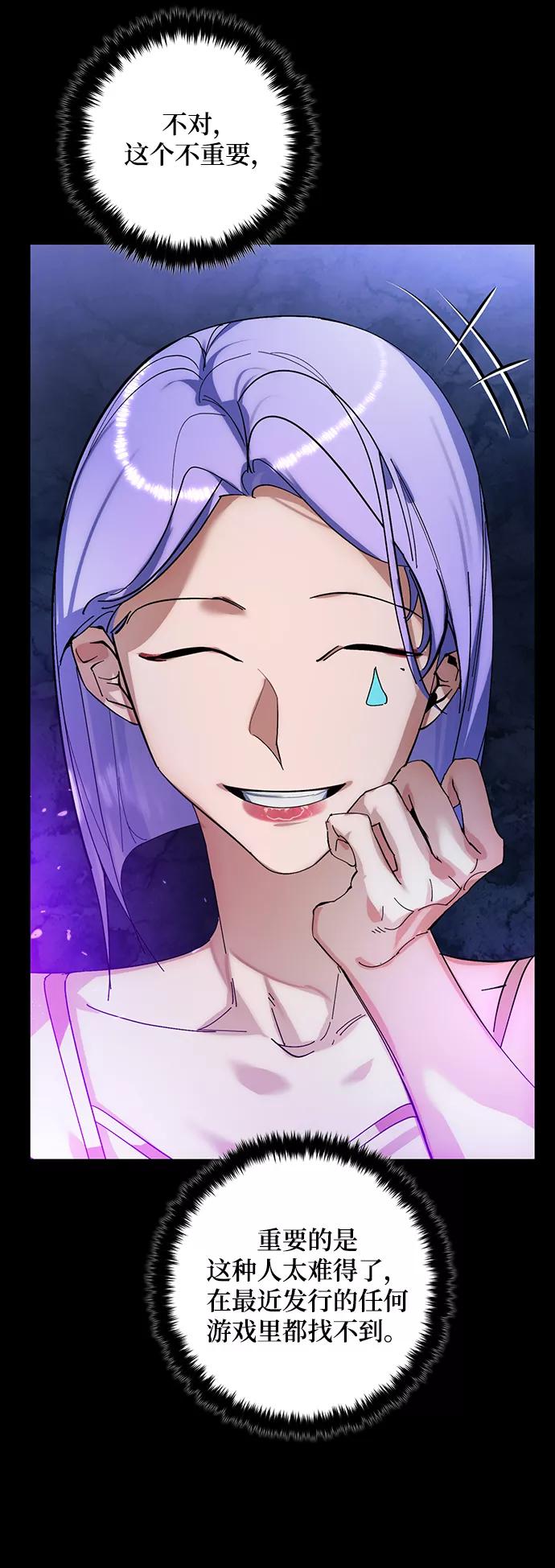 重生最强玩家 - [第72话] 逆行的魔法（2） - 第27张图