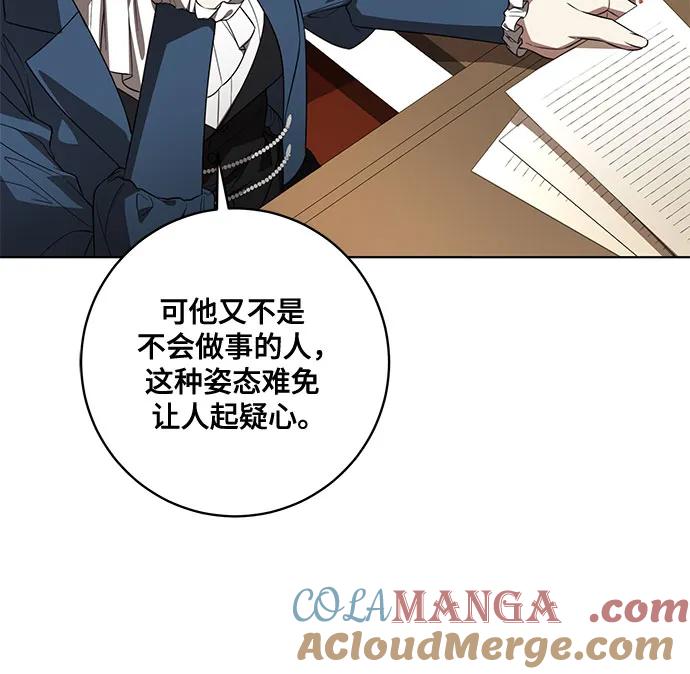 代价是你们的一切 [第72话] 您近来是否安康_ 第37页