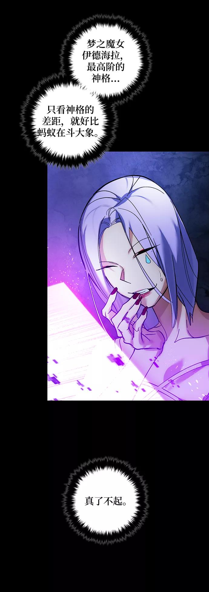 重生最强玩家 - [第72话] 逆行的魔法（2） - 第23张图