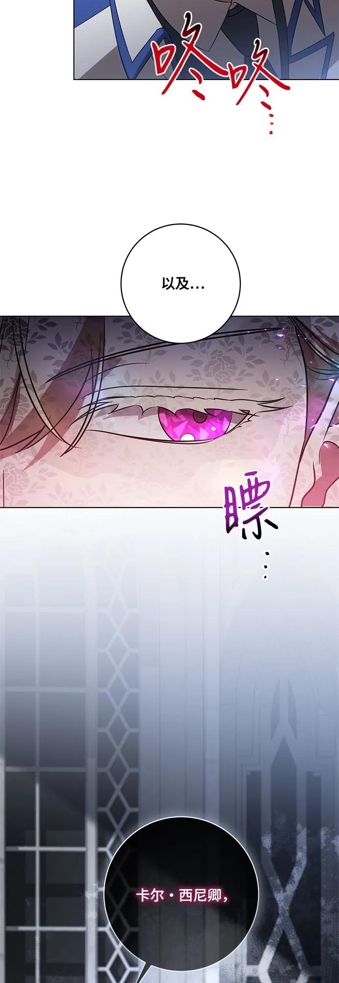 代价是你们的一切 [第72话] 您近来是否安康_ 第32页