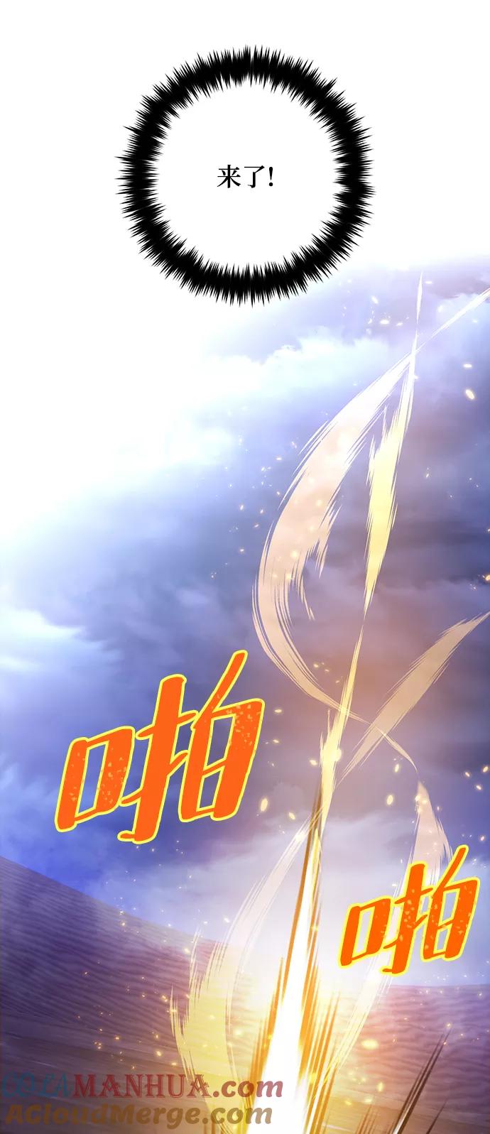 重生最强玩家 - [第72话] 逆行的魔法（2） - 第67张图