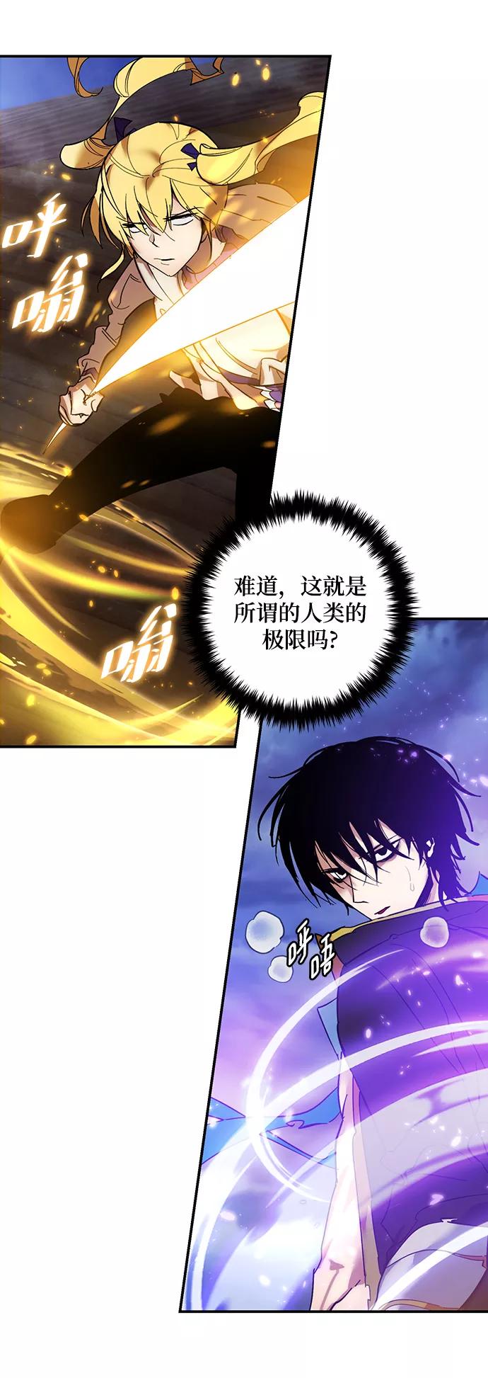 重生最强玩家 - [第72话] 逆行的魔法（2） - 第66张图