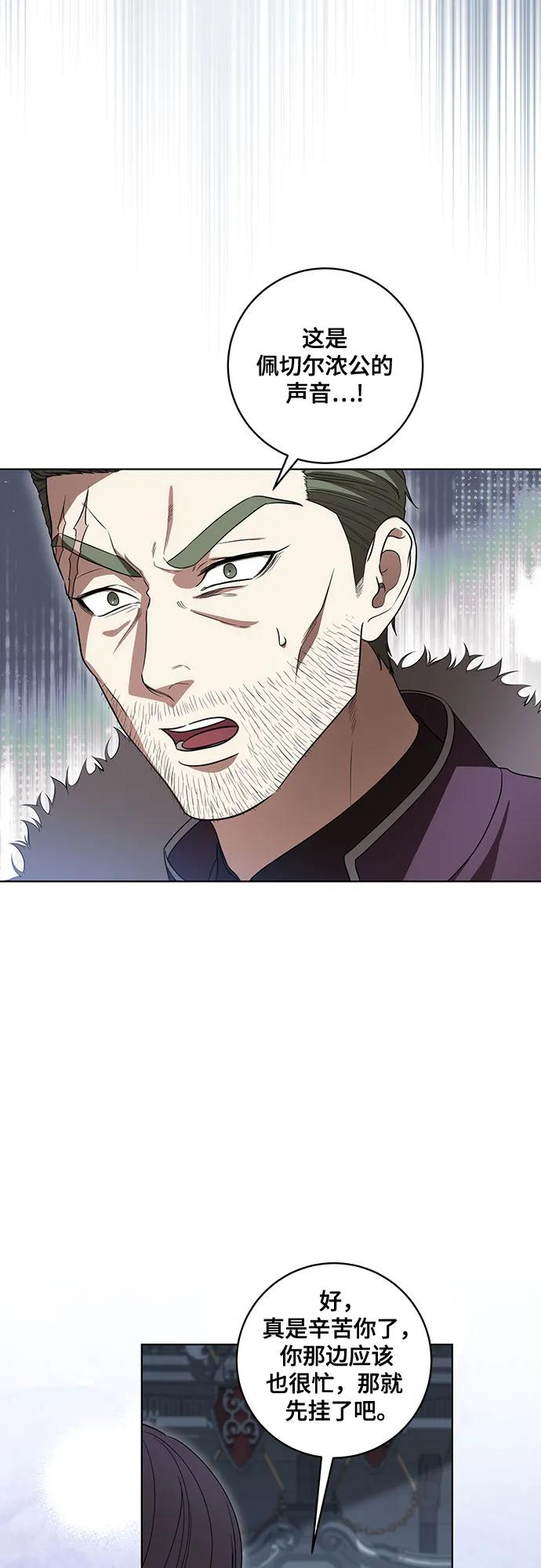 代价是你们的一切 [第72话] 您近来是否安康_ 第24页