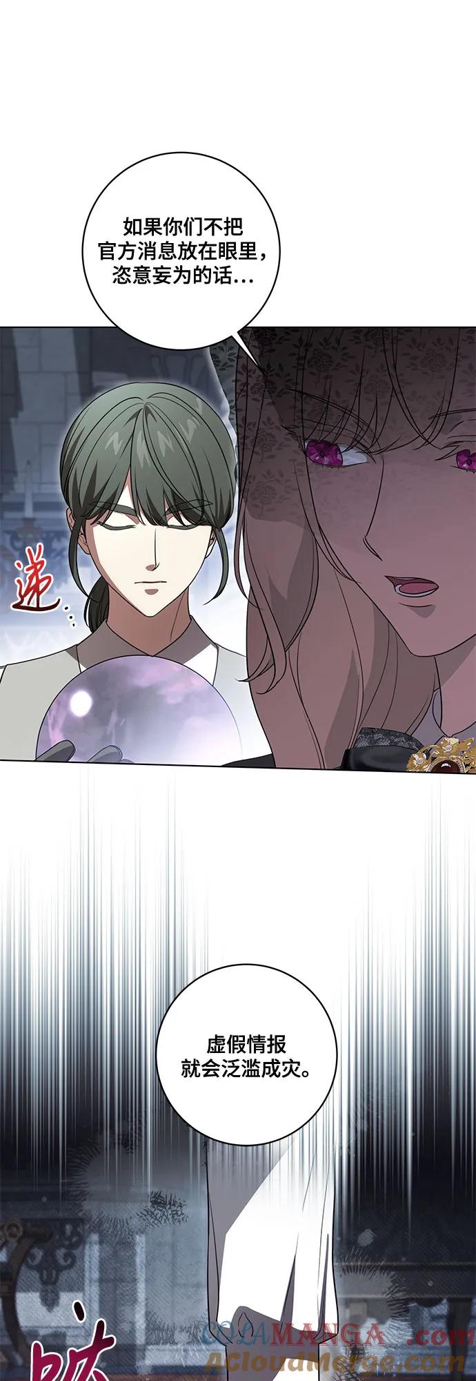代价是你们的一切 [第72话] 您近来是否安康_ 第19页