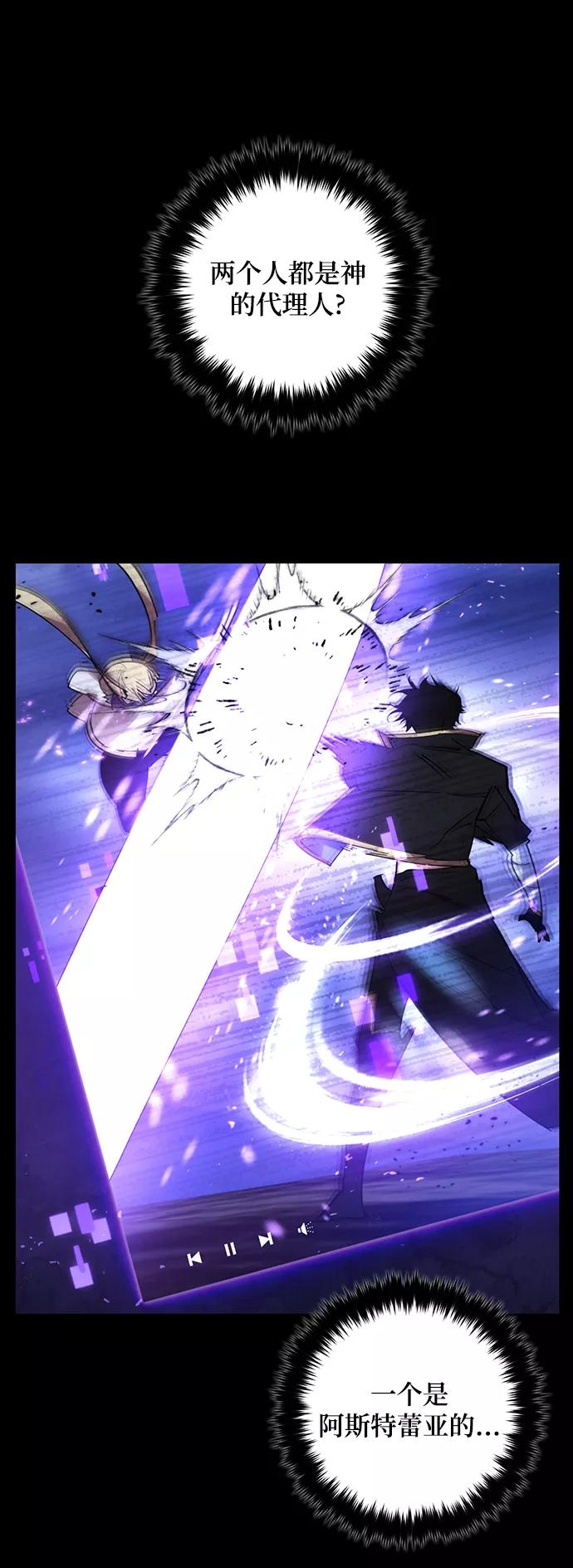 重生最强玩家 - [第72话] 逆行的魔法（2） - 第20张图