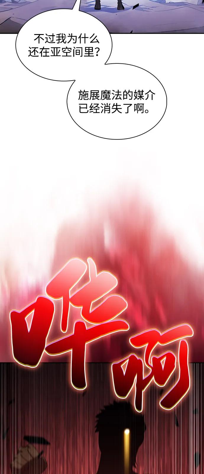 《公爵家的重生暗杀者》第73话 真理（1） 第108页