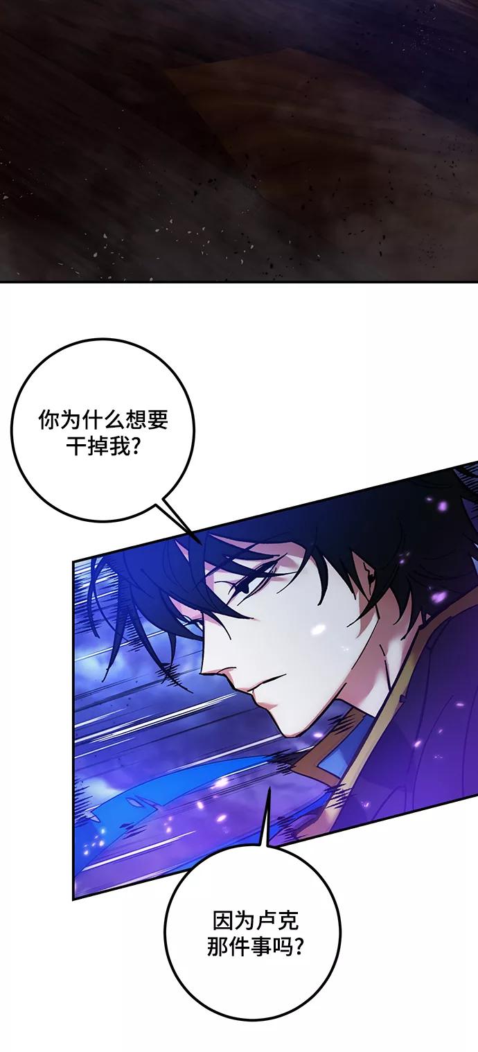 重生最强玩家 - [第72话] 逆行的魔法（2） - 第3张图