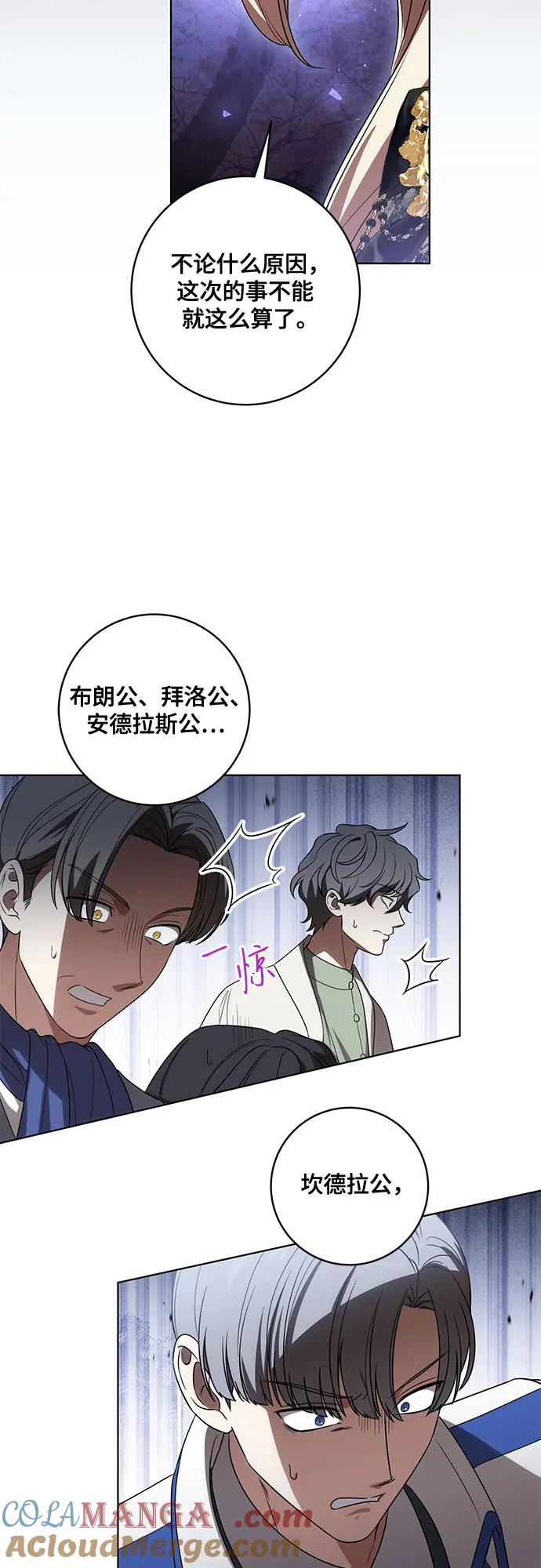 代价是你们的一切 [第72话] 您近来是否安康_ 第31页