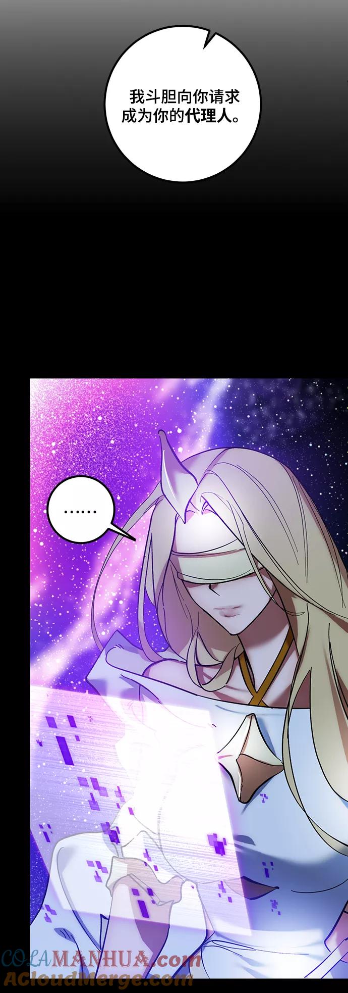 重生最强玩家 - [第72话] 逆行的魔法（2） - 第13张图