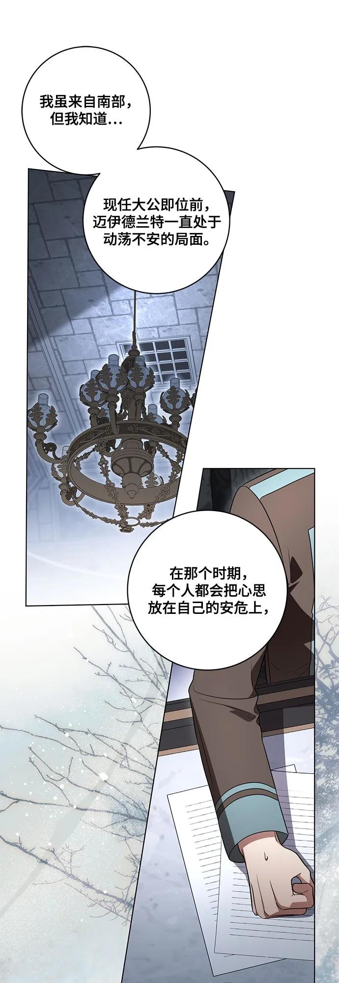 代价是你们的一切 [第72话] 您近来是否安康_ 第17页