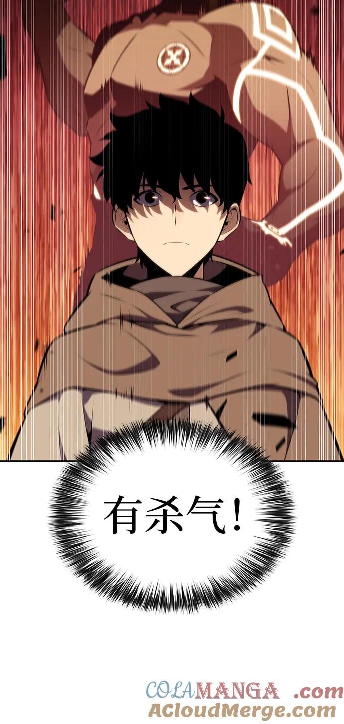 《公爵家的重生暗杀者》第73话 真理（1） 第109页