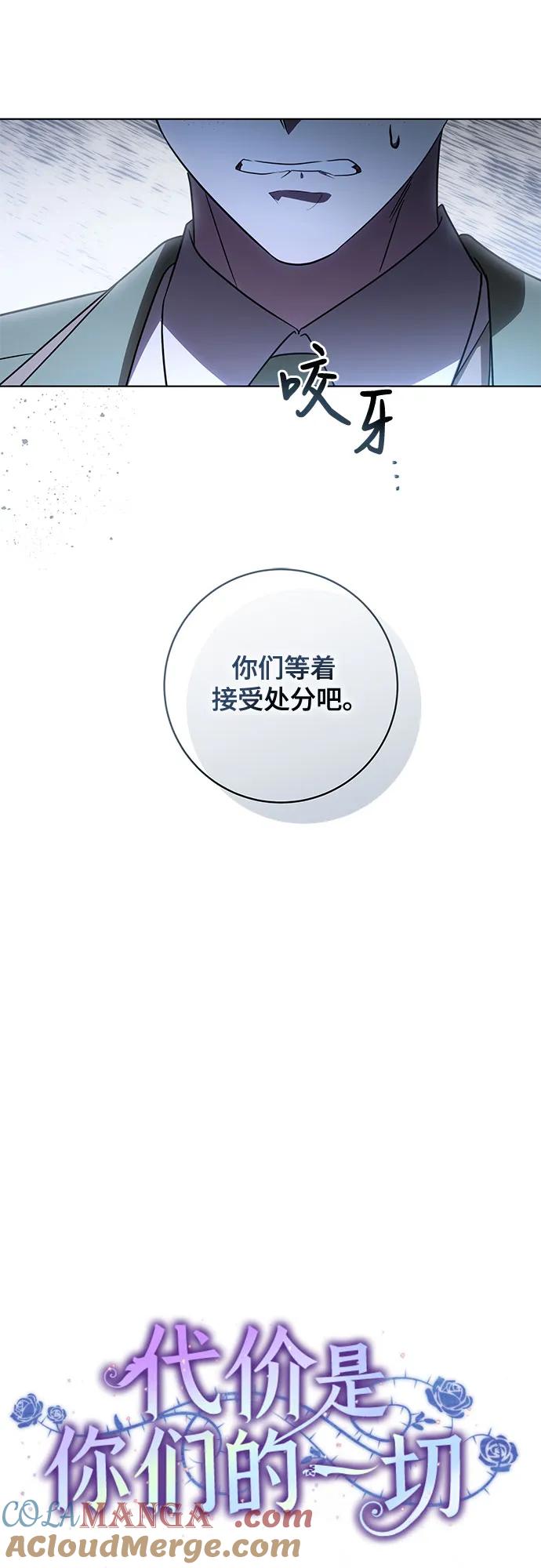 代价是你们的一切 [第72话] 您近来是否安康_ 第34页