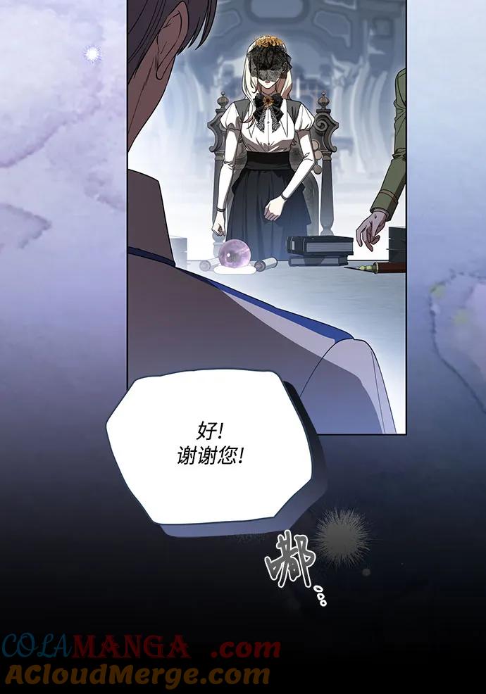 代价是你们的一切 [第72话] 您近来是否安康_ 第25页