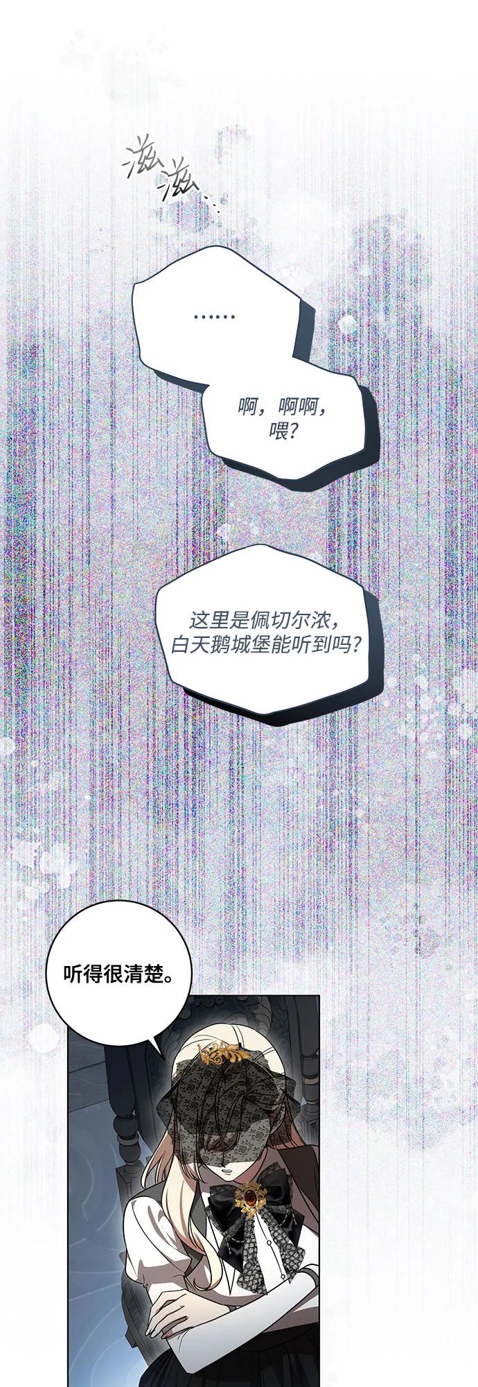 代价是你们的一切 [第72话] 您近来是否安康_ 第21页
