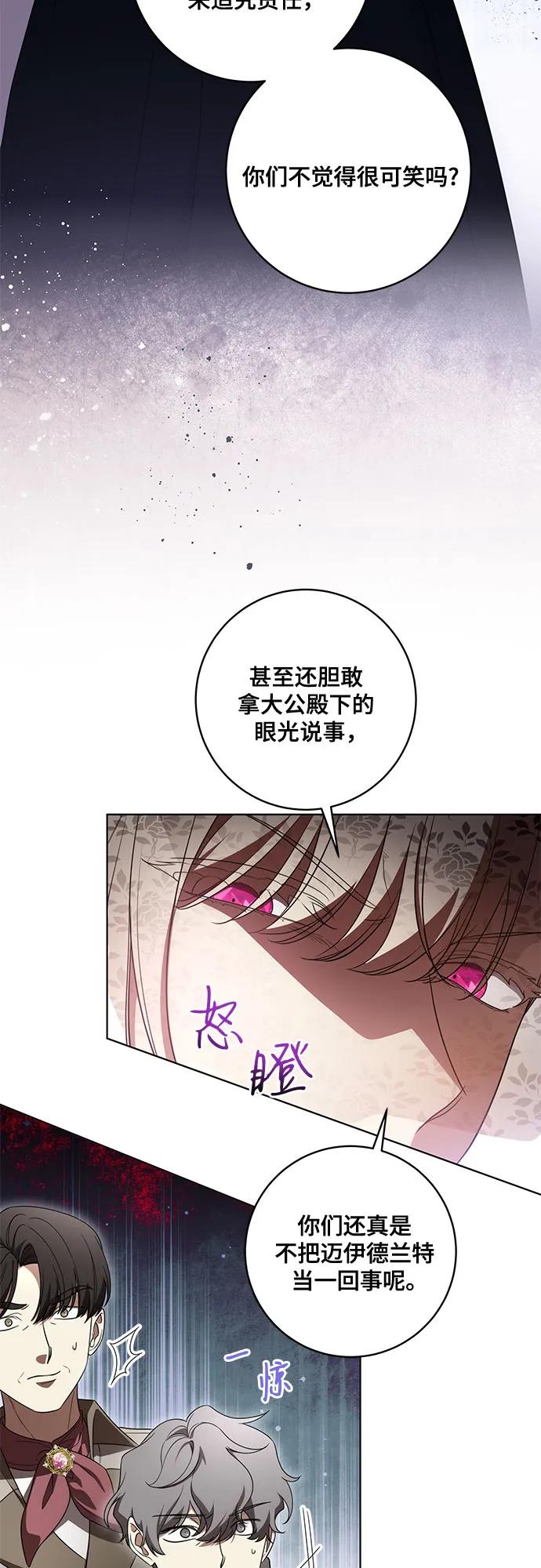 代价是你们的一切 [第72话] 您近来是否安康_ 第15页