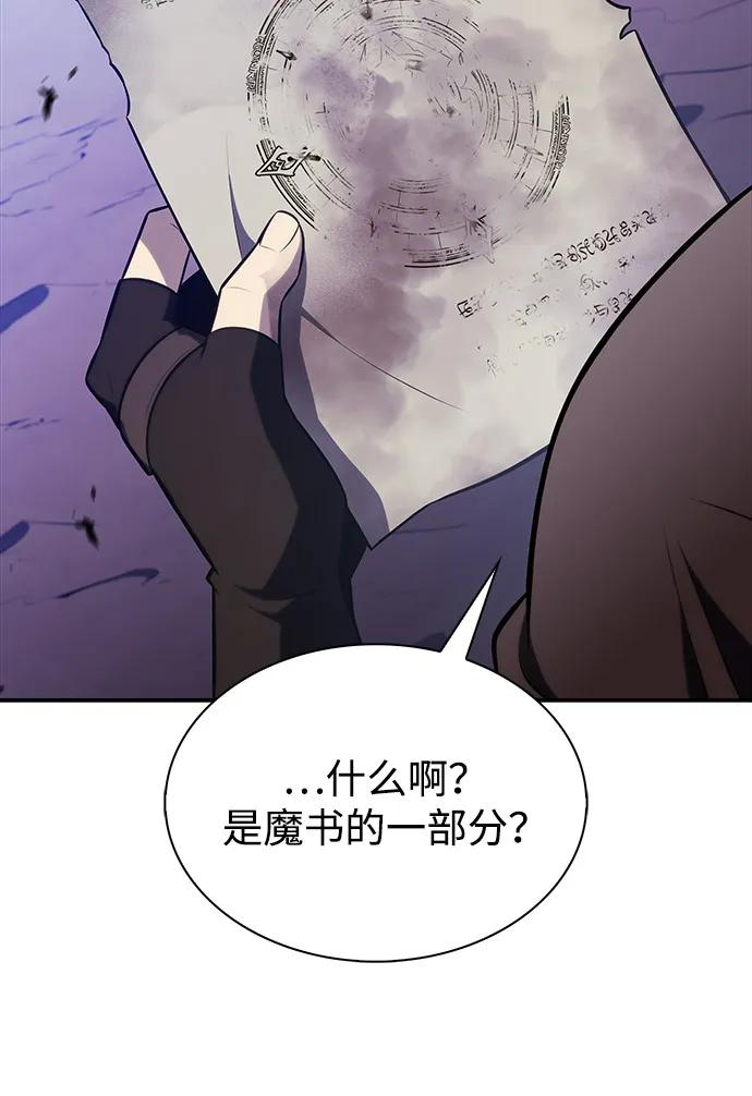 《公爵家的重生暗杀者》第73话 真理（1） 第104页