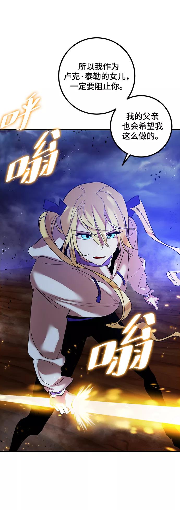 重生最强玩家 - [第72话] 逆行的魔法（2） - 第11张图