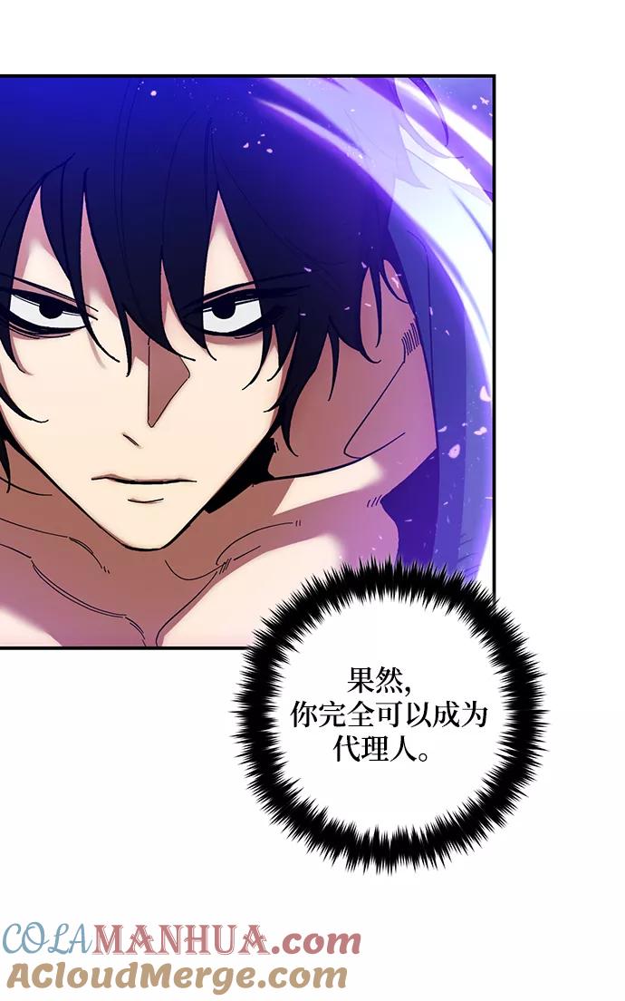 重生最强玩家 - [第72话] 逆行的魔法（2） - 第31张图