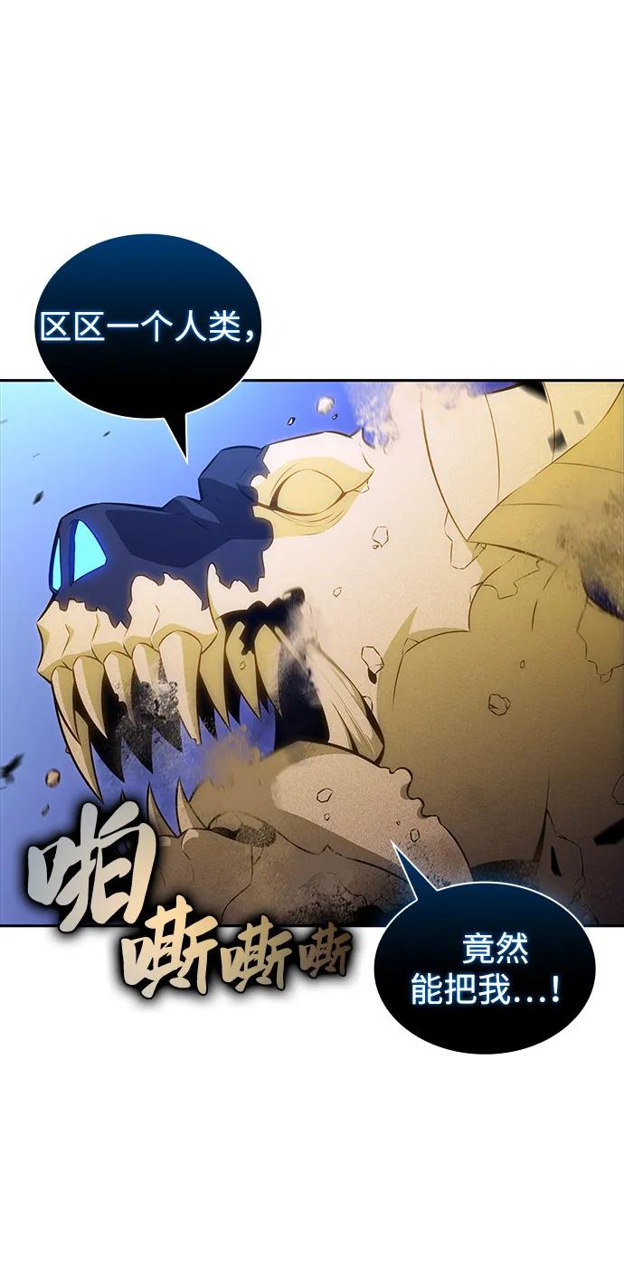 《公爵家的重生暗杀者》第73话 真理（1） 第100页