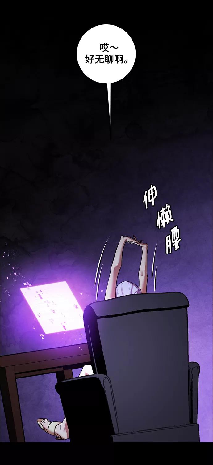 重生最强玩家 - [第72话] 逆行的魔法（2） - 第17张图