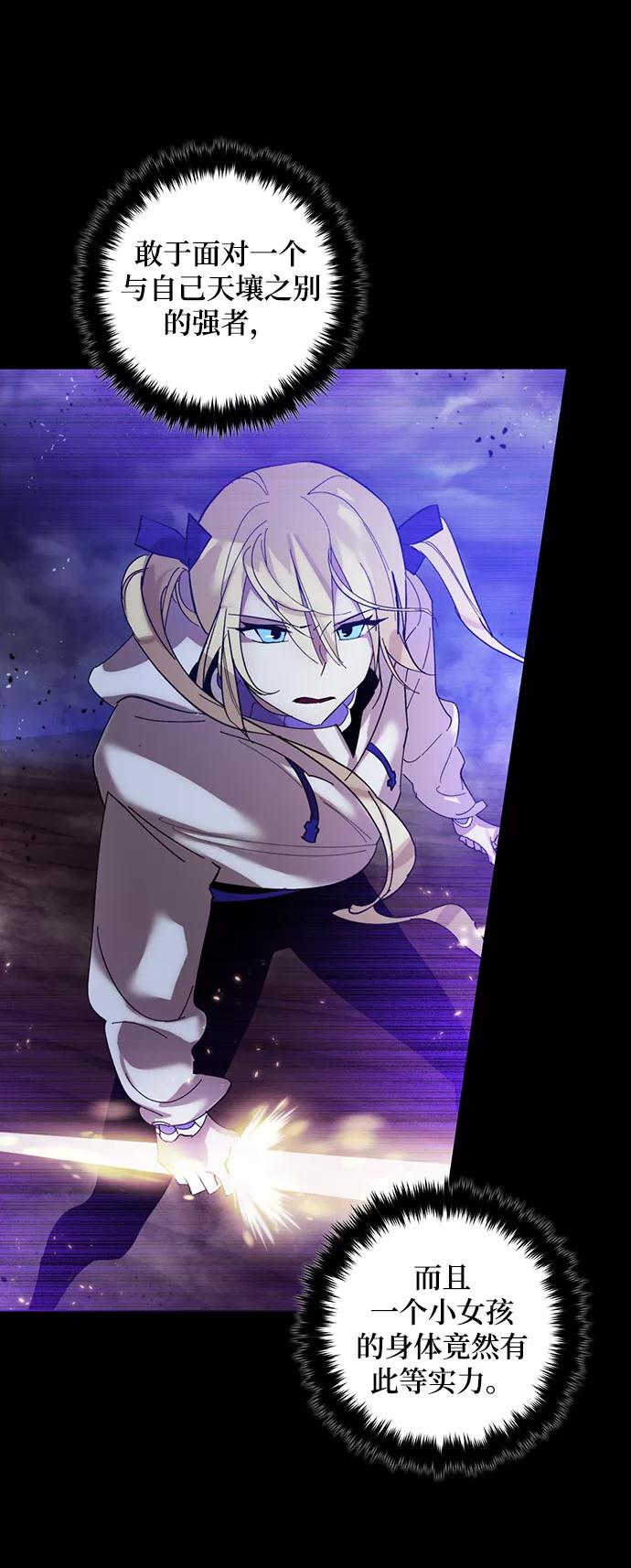 重生最强玩家 - [第72话] 逆行的魔法（2） - 第24张图