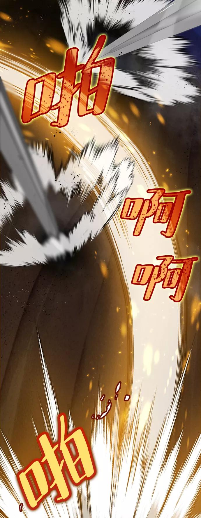 重生最强玩家 - [第72话] 逆行的魔法（2） - 第41张图