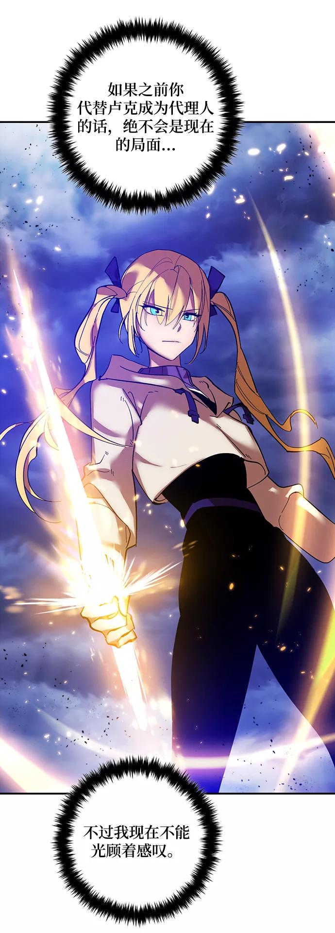 重生最强玩家 - [第72话] 逆行的魔法（2） - 第32张图