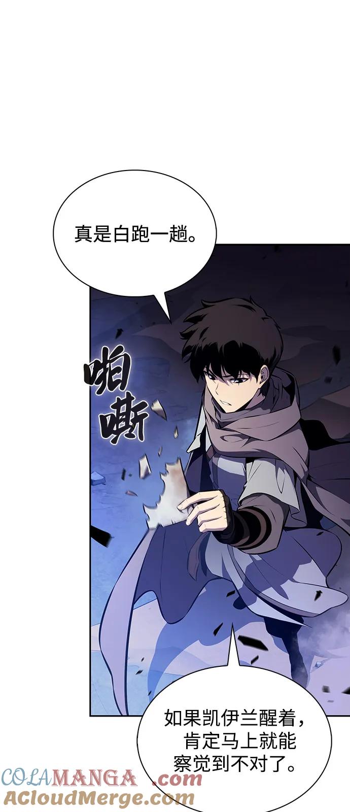 《公爵家的重生暗杀者》第73话 真理（1） 第105页