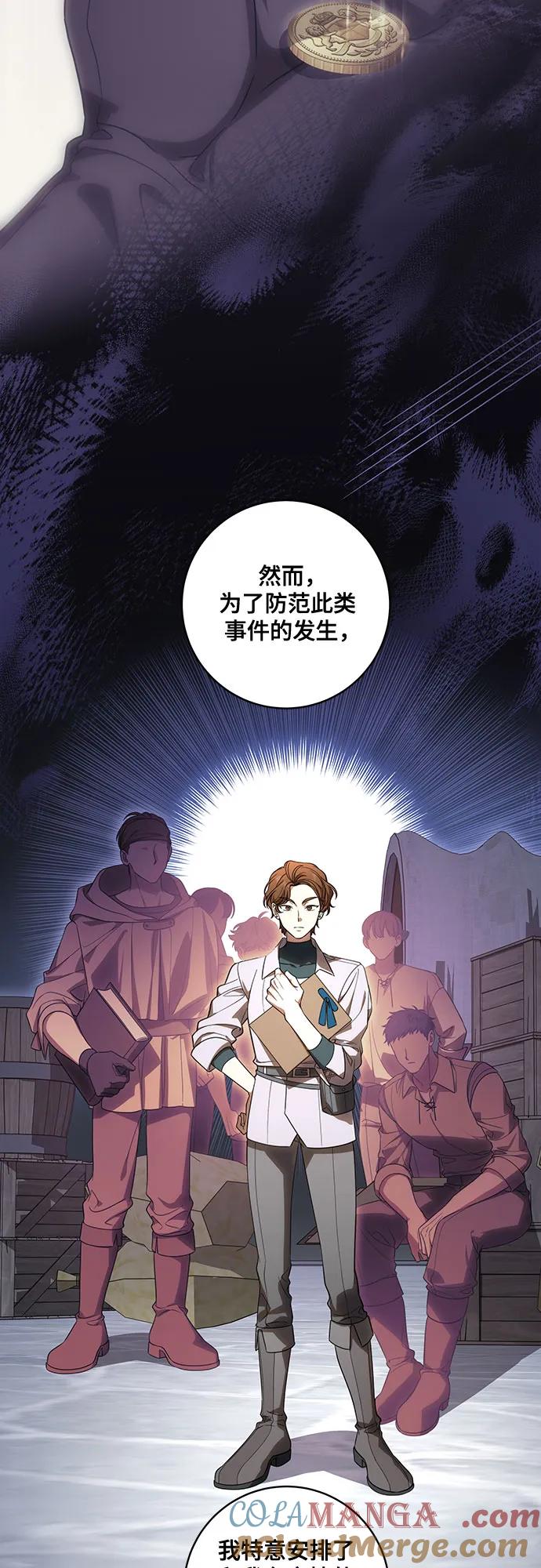 代价是你们的一切 [第72话] 您近来是否安康_ 第28页