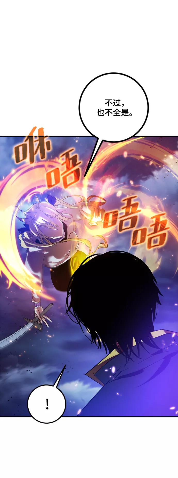 重生最强玩家 - [第72话] 逆行的魔法（2） - 第5张图