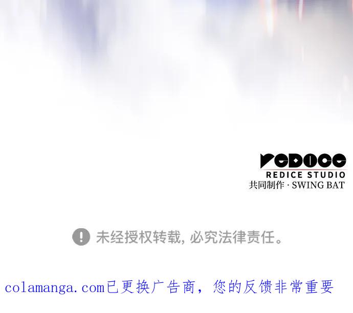 《公爵家的重生暗杀者》第73话 真理（1） 第114页