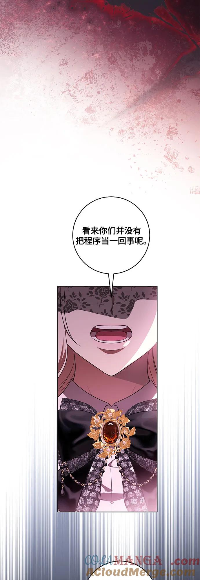 代价是你们的一切 [第72话] 您近来是否安康_ 第13页