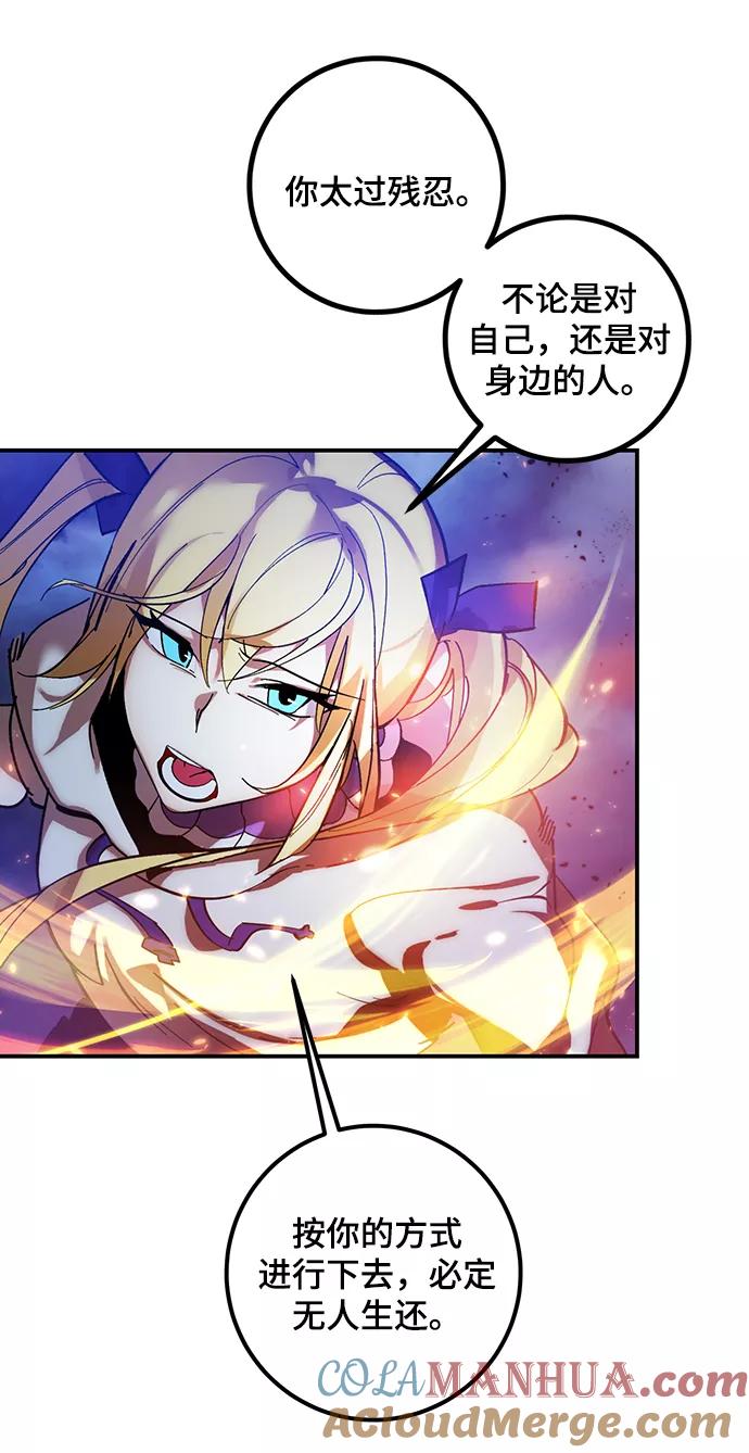 重生最强玩家 - [第72话] 逆行的魔法（2） - 第7张图