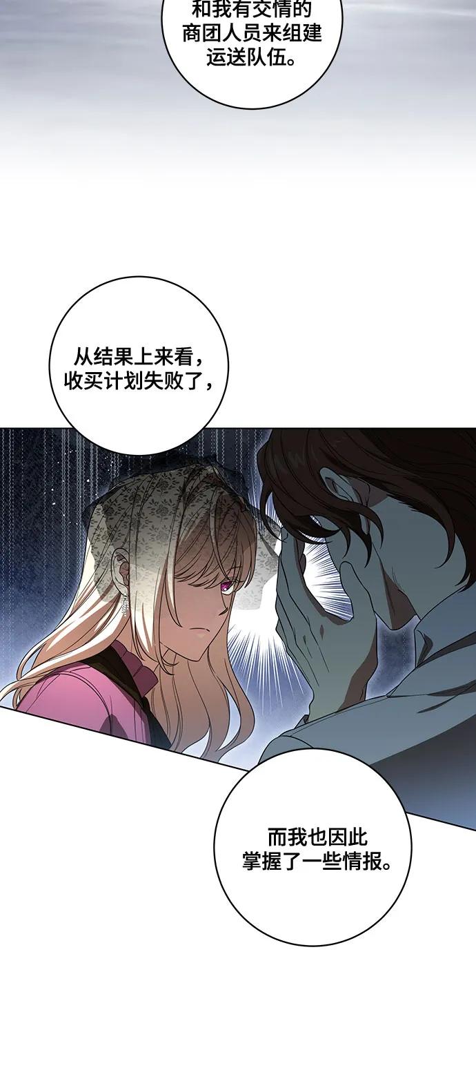 代价是你们的一切 [第72话] 您近来是否安康_ 第29页